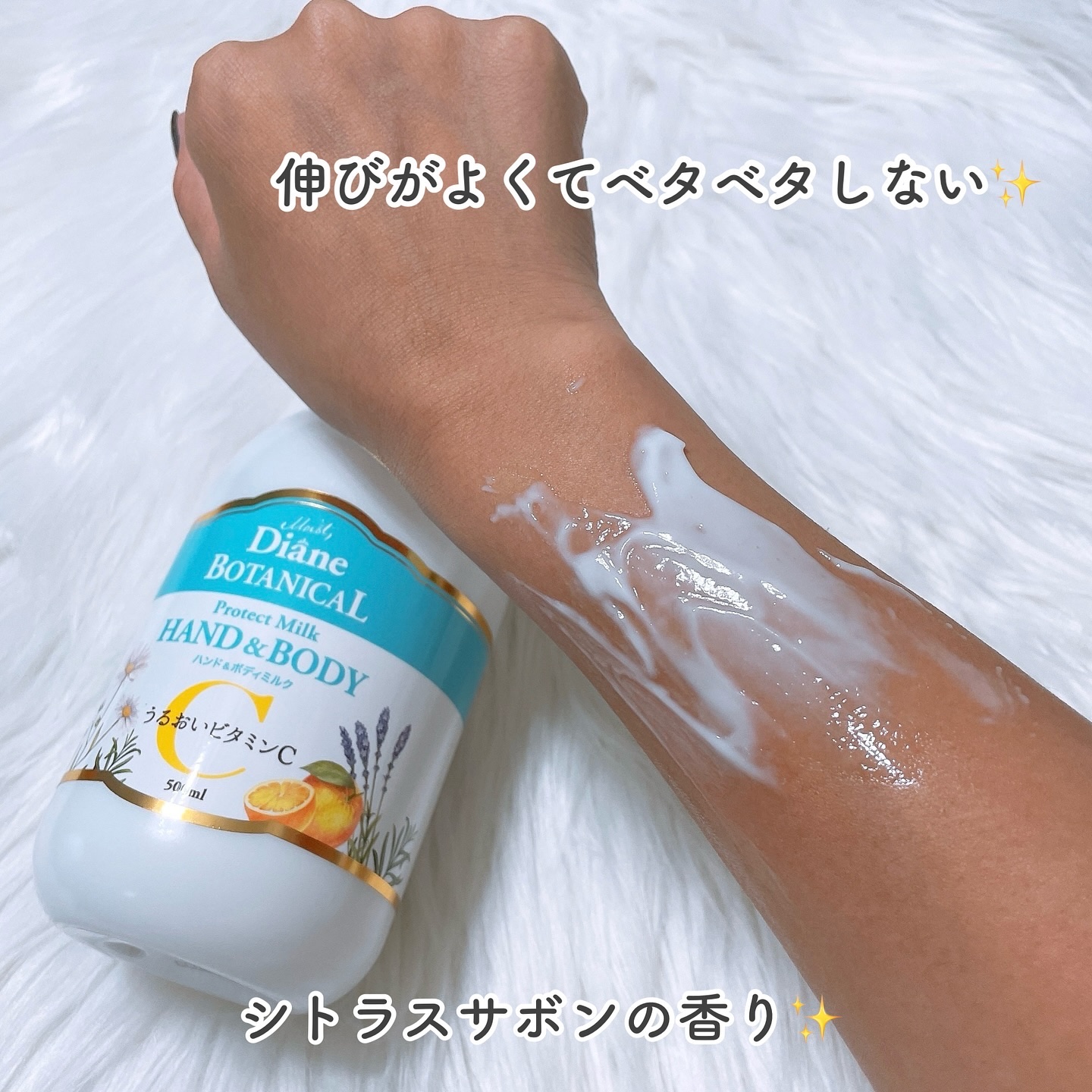 ハンド＆ボディミルク プロテクト シトラスサボンの香り/ダイアン/ボディミルクを使ったクチコミ（2枚目）