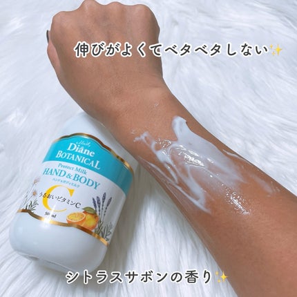 ハンド&ボディミルク プロテクト シトラスサボンの香り/ダイアン/ボディミルクを使ったクチコミ(2枚目)