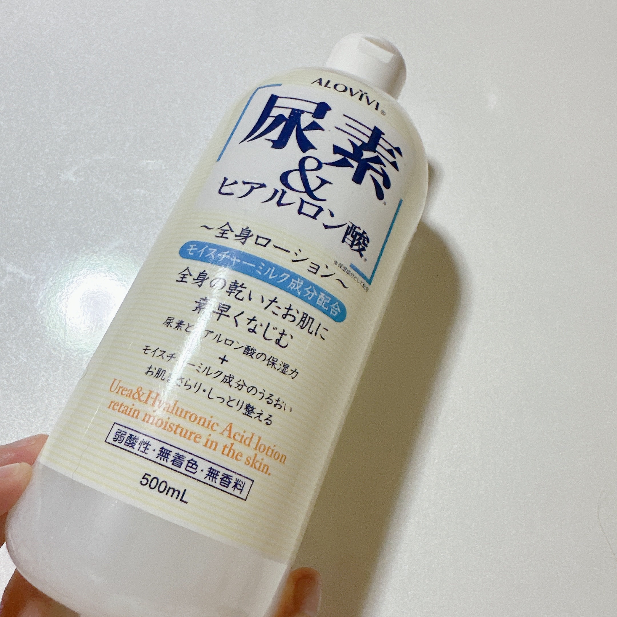 試してみた】尿素＆ヒアルロン酸全身ローション アロヴィヴィのリアル