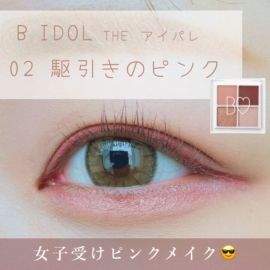 アイムスティックシャドウシマー/i’m meme/スティックアイシャドウを使ったクチコミ（1枚目）