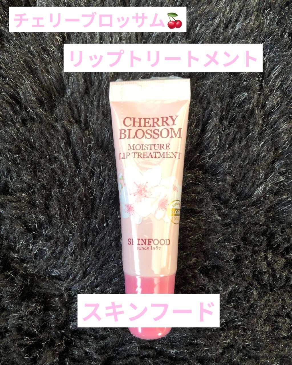 チェリーブロッサム リップトリートメント/SKINFOOD/リップケアを使ったクチコミ(1枚目)