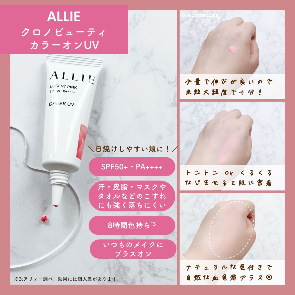 クロノビューティ カラーオンUV/アリィー/日焼け止めクリームを使ったクチコミ（3枚目）