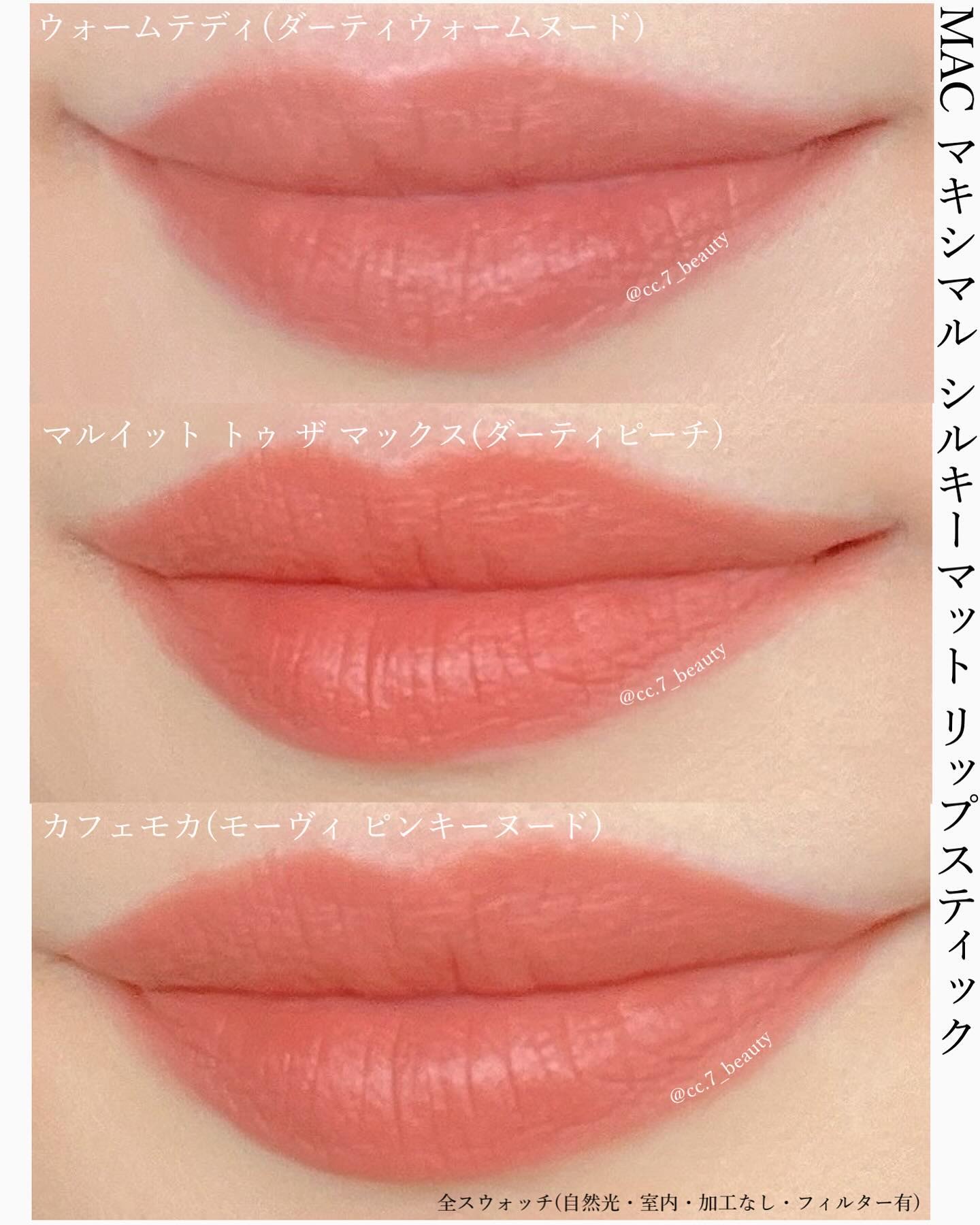 マキシマル シルキー マット リップスティック/M・A・C/口紅を使ったクチコミ（2枚目）
