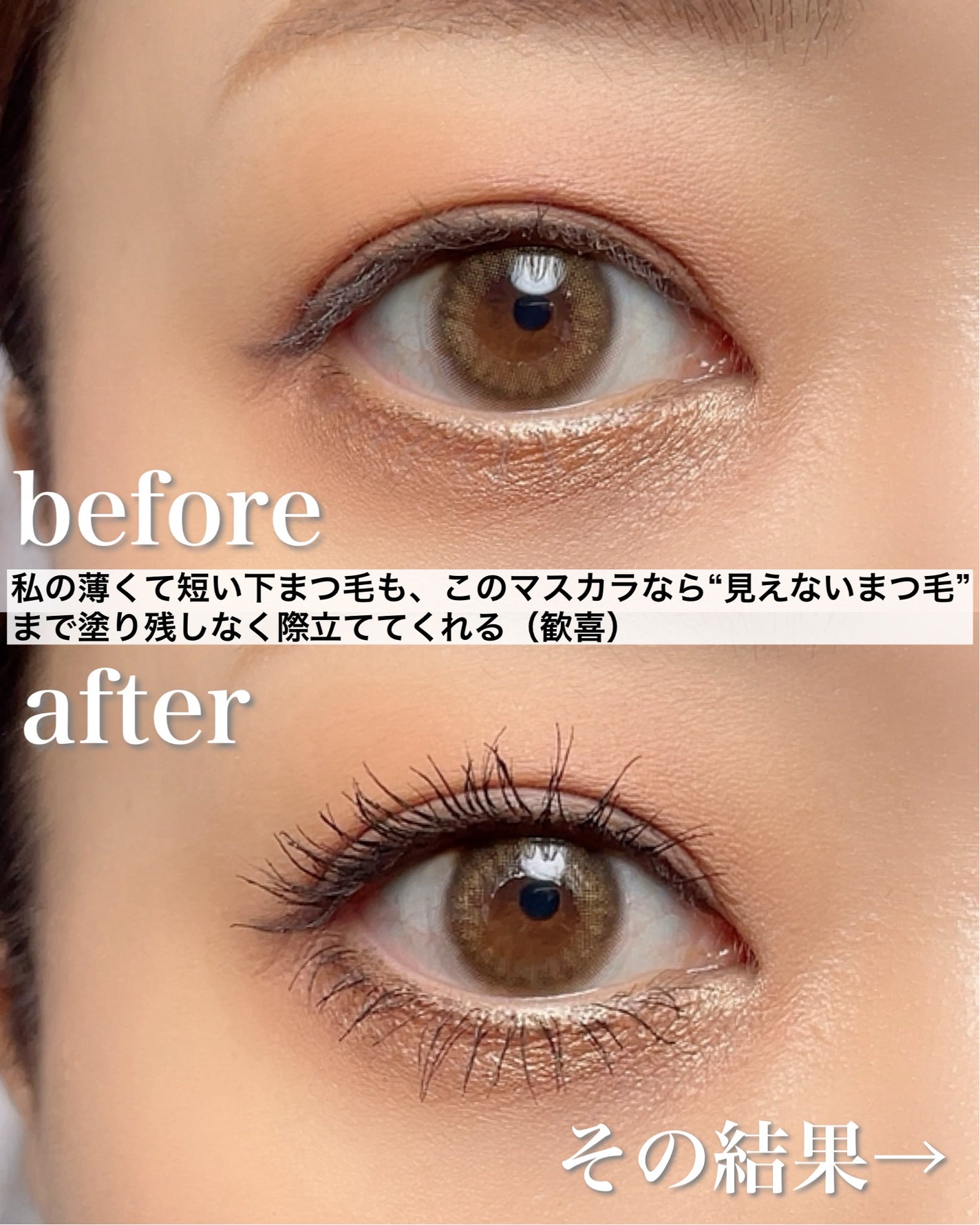 「塗るつけまつげ」自まつげ際立てタイプ/デジャヴュ/マスカラを使ったクチコミ(2枚目)