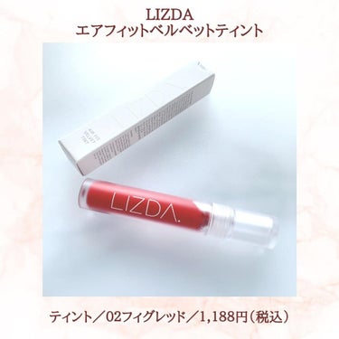 エアフィットベルベットティント/LIZDA/口紅を使ったクチコミ（3枚目）