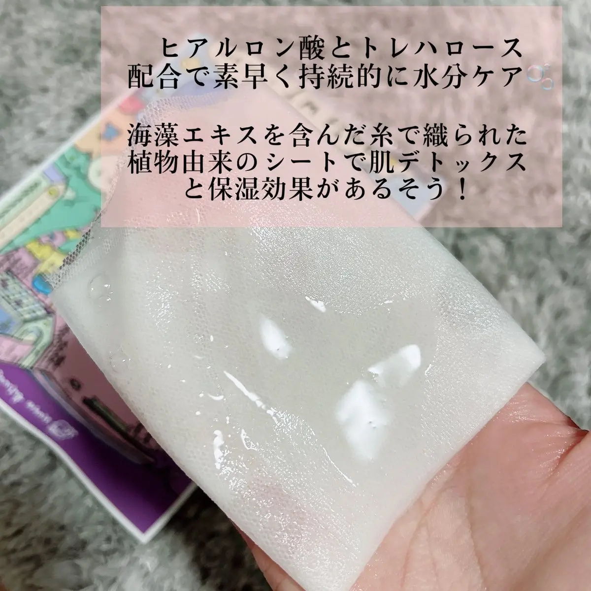 モイスチャー マスクパック/DANCING WHALE/シートマスク・パックを使ったクチコミ（2枚目）