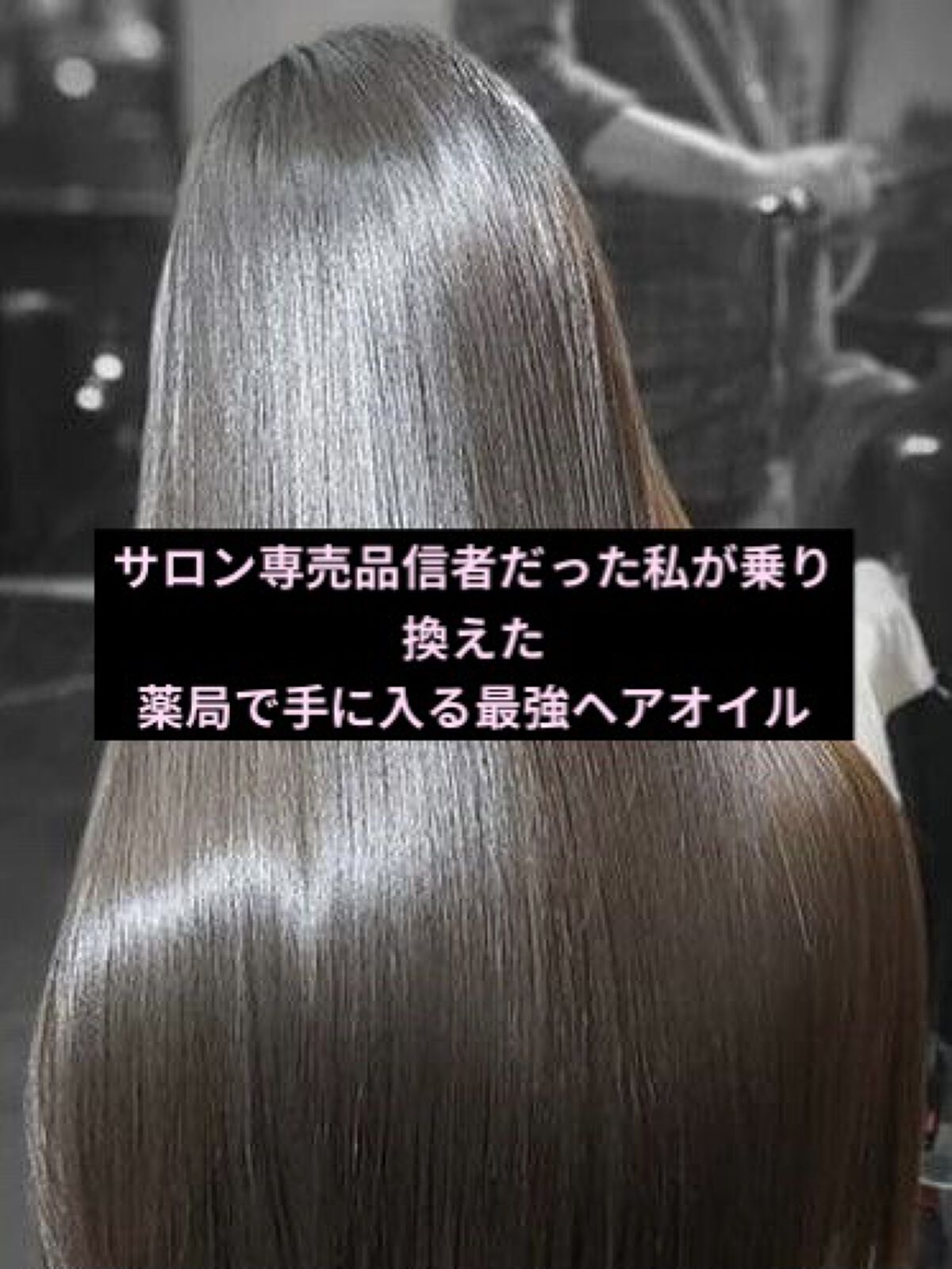 柳屋　あんず油/柳屋あんず油/ヘアオイルを使ったクチコミ（1枚目）