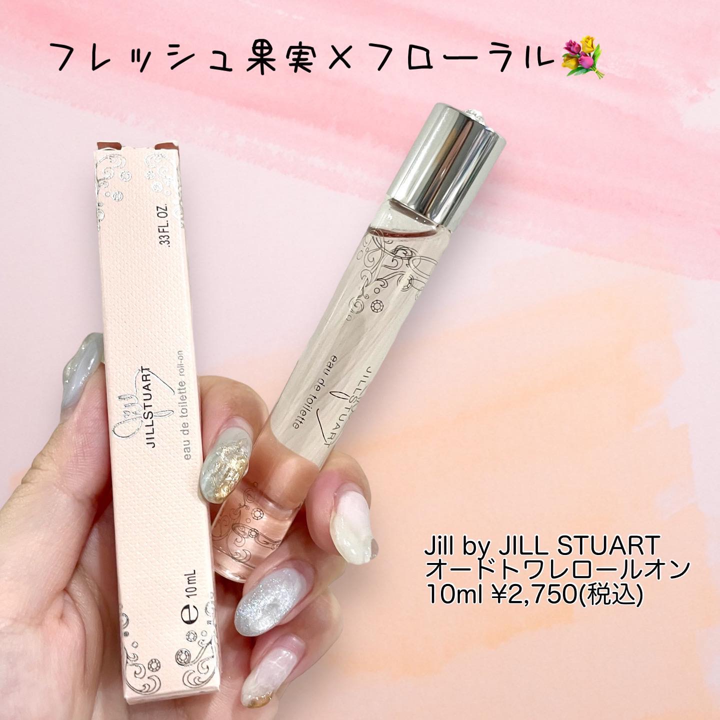 ジルバイ ジルスチュアート オードトワレ/JILL STUART/香水(レディース)を使ったクチコミ（2枚目）