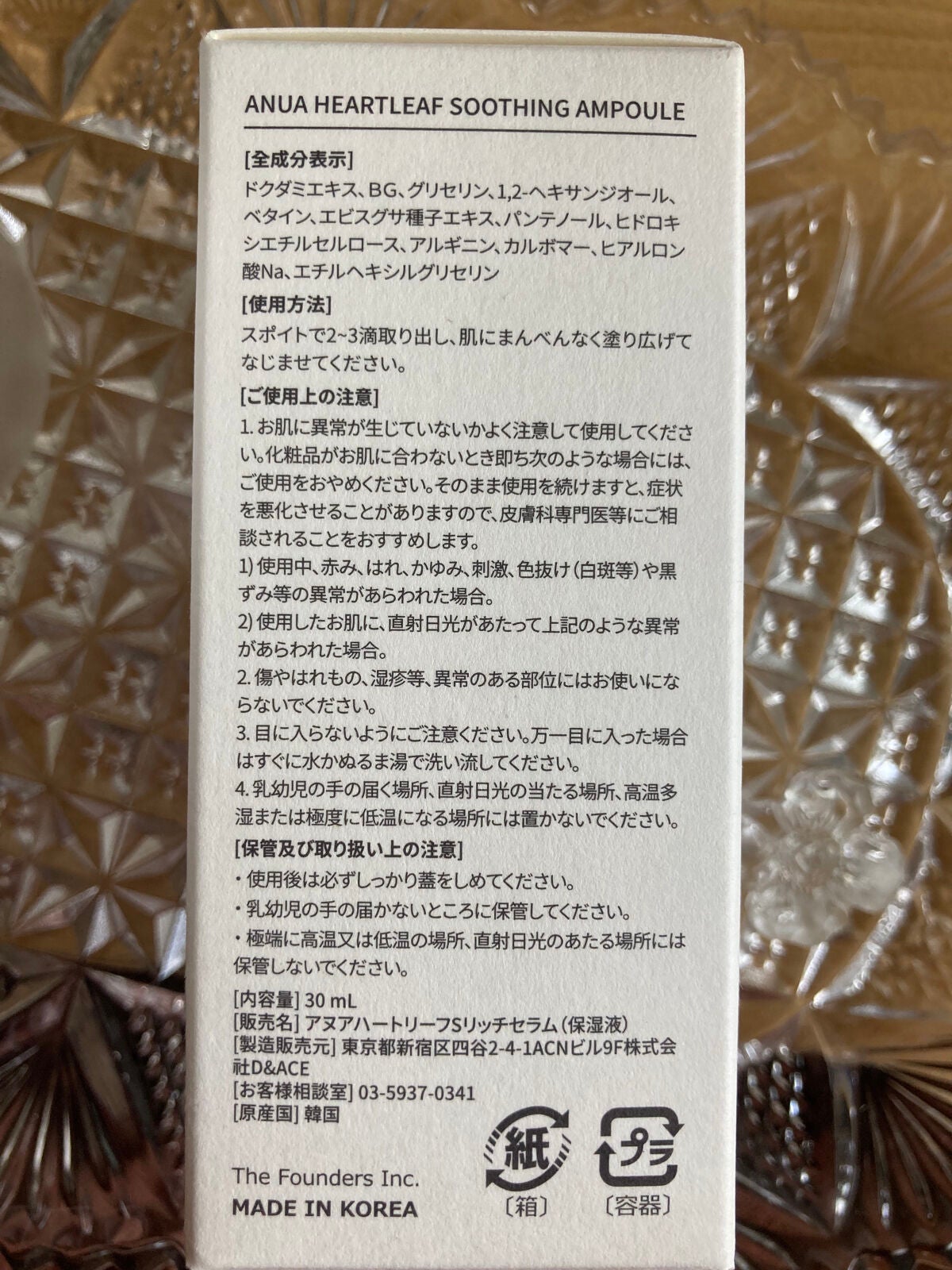 ドクダミ 77 スージングトナー/Anua/化粧水を使ったクチコミ(8枚目)