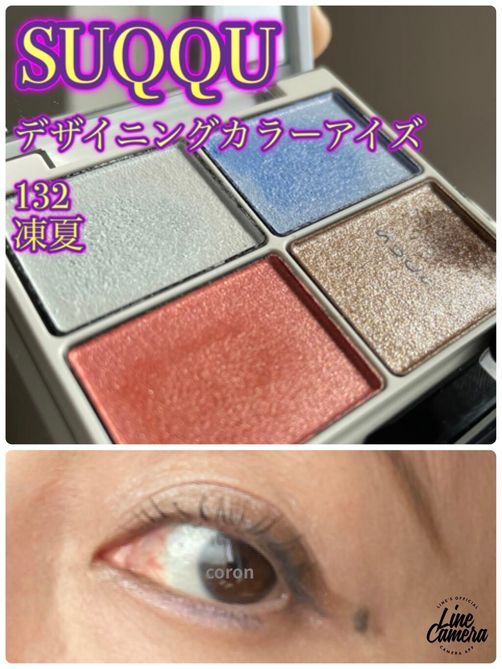 デザイニング カラー アイズ/SUQQU/アイシャドウパレットを使ったクチコミ(1枚目)