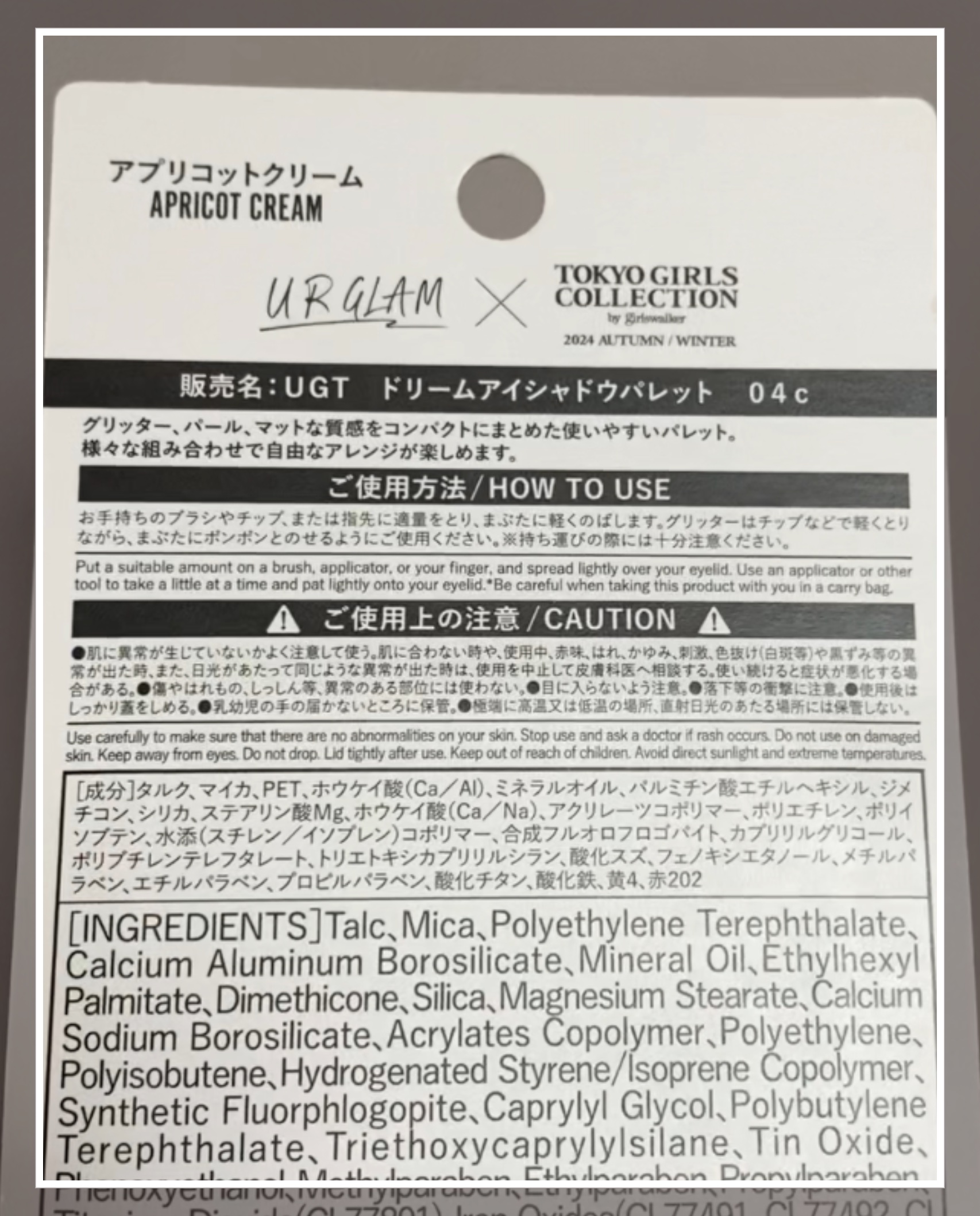 ＵＧＴ　ドリームアイシャドウパレット/U R GLAM/アイシャドウパレットを使ったクチコミ（3枚目）