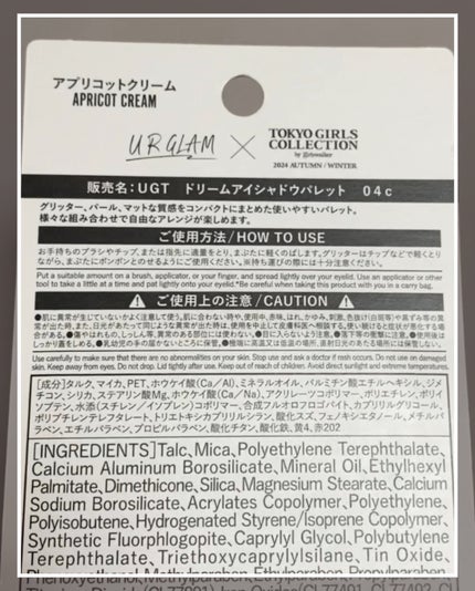 UGT ドリームアイシャドウパレット/U R GLAM/アイシャドウパレットを使ったクチコミ(3枚目)