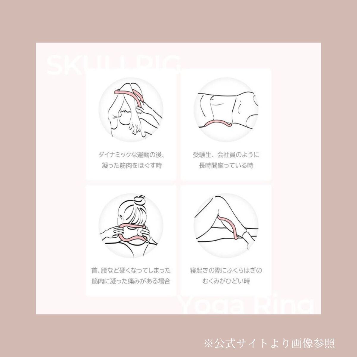 ヨガリング/Qoo10/その他フィットネスを使ったクチコミ(2枚目)