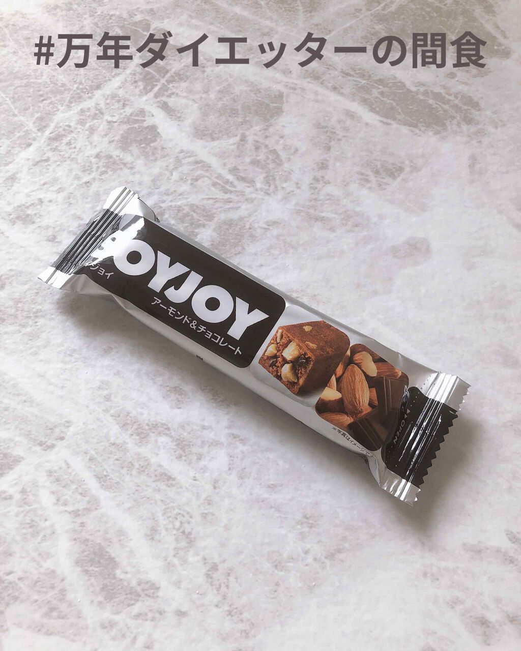 SOYJOY（ソイジョイ）/ソイジョイ/バランス栄養食を使ったクチコミ（1枚目）