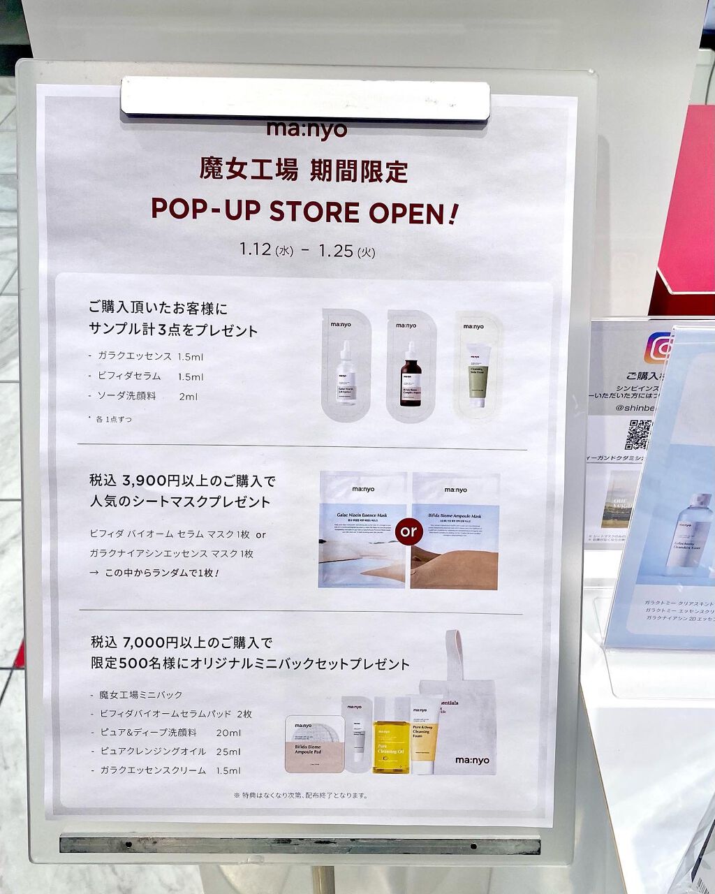 ガラクトミーエッセンスクリーム/manyo/フェイスクリームを使ったクチコミ(4枚目)