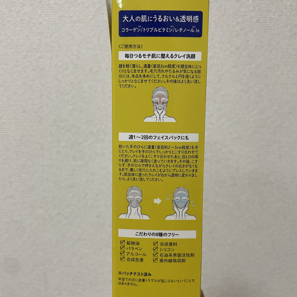 VCホワイトクレイペースト/POAPOA/洗い流すパック・マスクを使ったクチコミ（2枚目）