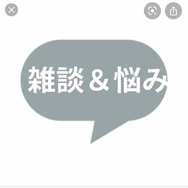 おはようございます。



#購入品レビューでは

なくて。

#雑談→切実な相談 になります。


写真2枚目にて みてほしいのですが、

以前6月にの投稿した時は治るやろうと言う、
皮膚科行かず…
