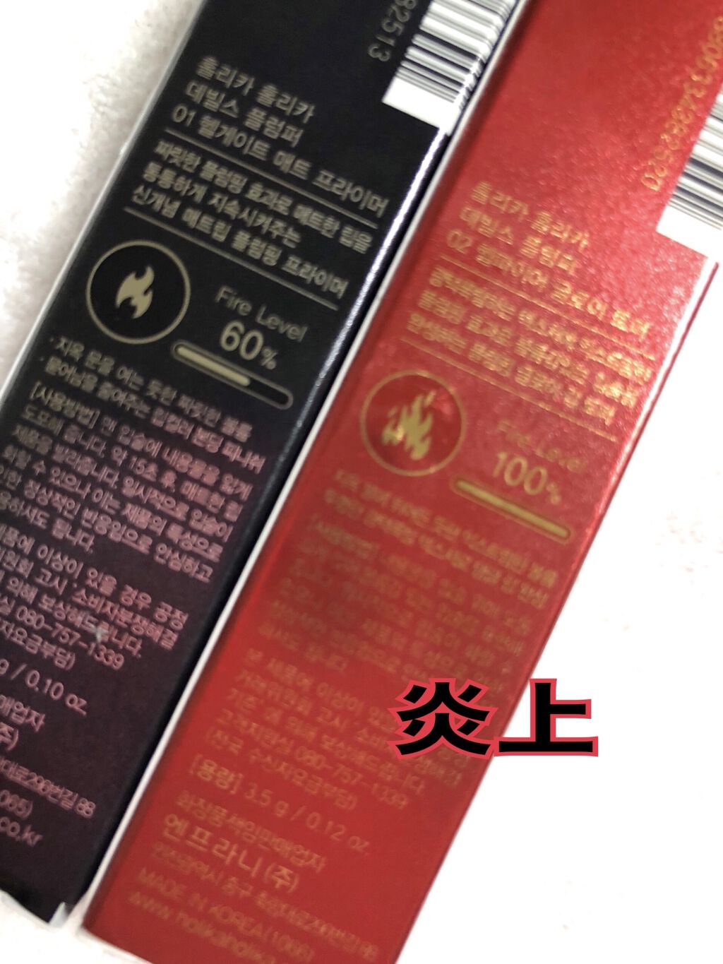 デビルズプランパー/HOLIKA HOLIKA/リッププランパーを使ったクチコミ（2枚目）