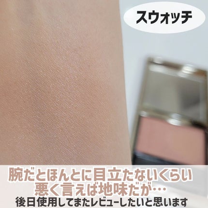 メルティング パウダー ブラッシュ/SUQQU/パウダーチークを使ったクチコミ(10枚目)