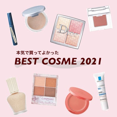 エトヴォス ミネラルマルチパウダーのクチコミ「BESTCOSME2021 〜デパコスver〜
本気で買ってよかったアイテム厳選💙

私は肌に.....」（1枚目）