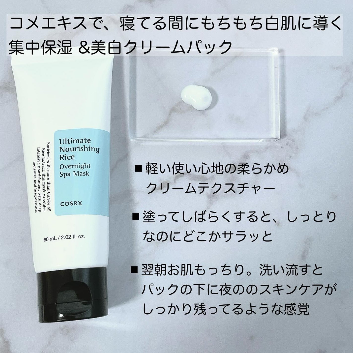 フルフィットプロポリスハニーオバーナイトマスク/COSRX/洗い流すパック・マスクを使ったクチコミ(2枚目)