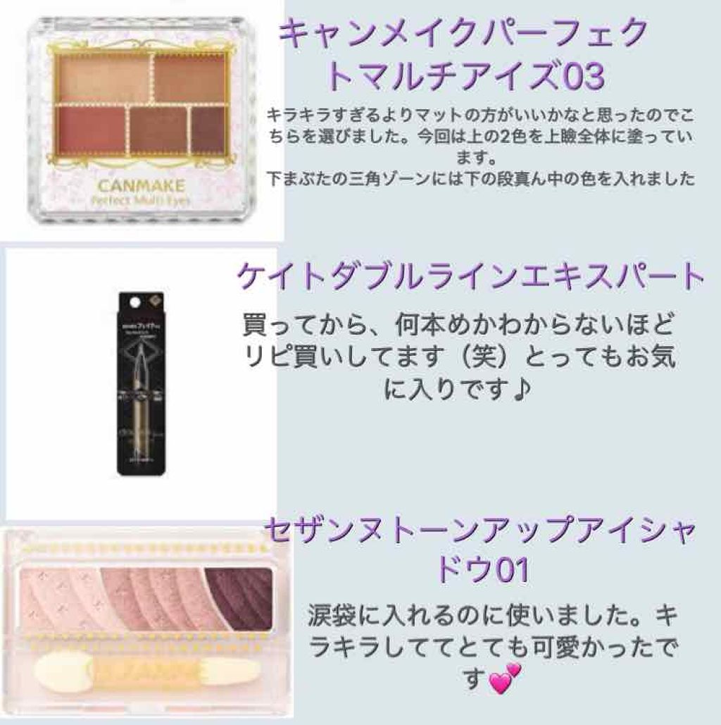 パーフェクトマルチアイズ/キャンメイク/アイシャドウパレットを使ったクチコミ（2枚目）