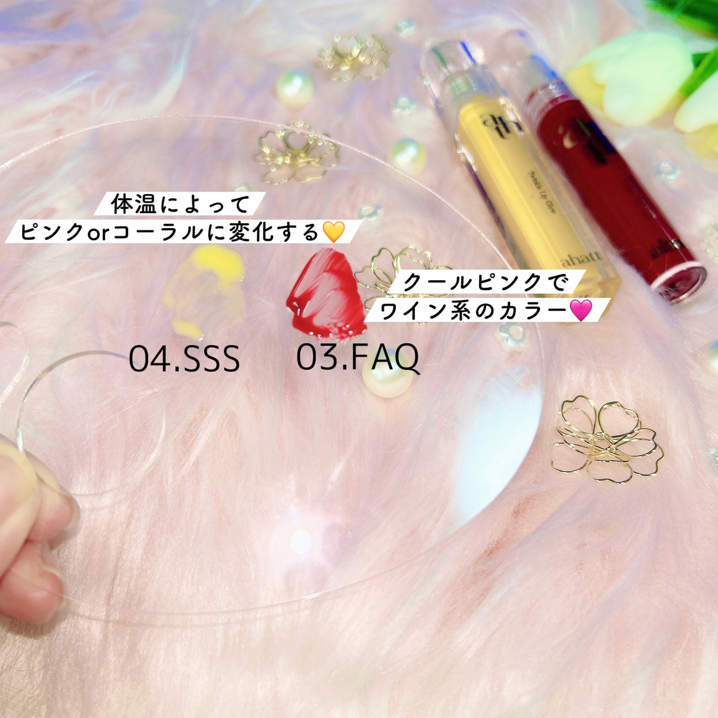 トゥインクルリップグロウ/ahatt/リップグロスを使ったクチコミ(3枚目)