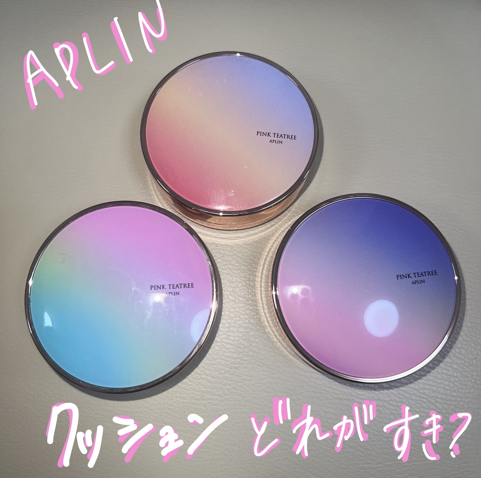 ピンクティーツリーカバーアップグロウクッション/APLIN/クッションファンデーションを使ったクチコミ（1枚目）