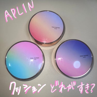 ピンクティーツリーカバープライマークッション/APLIN/クッションファンデーションを使ったクチコミ（1枚目）