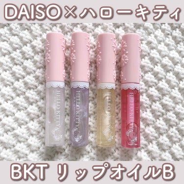 ブルーミングキティー カラーリップ/DAISO/口紅を使ったクチコミ（1枚目）