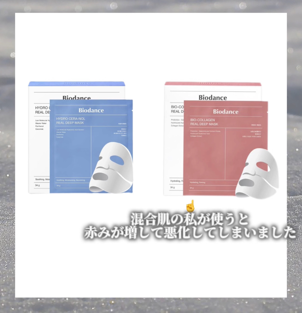 バイオコラーゲンリアルディープマスク/Biodance/シートマスク・パックを使ったクチコミ（3枚目）