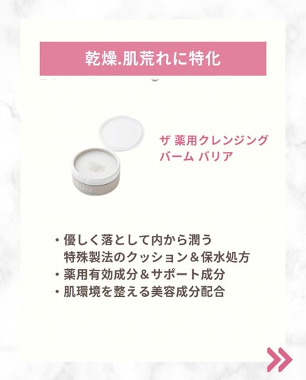 デュオ ザ クレンジングバーム/DUO/クレンジングバームを使ったクチコミ(6枚目)