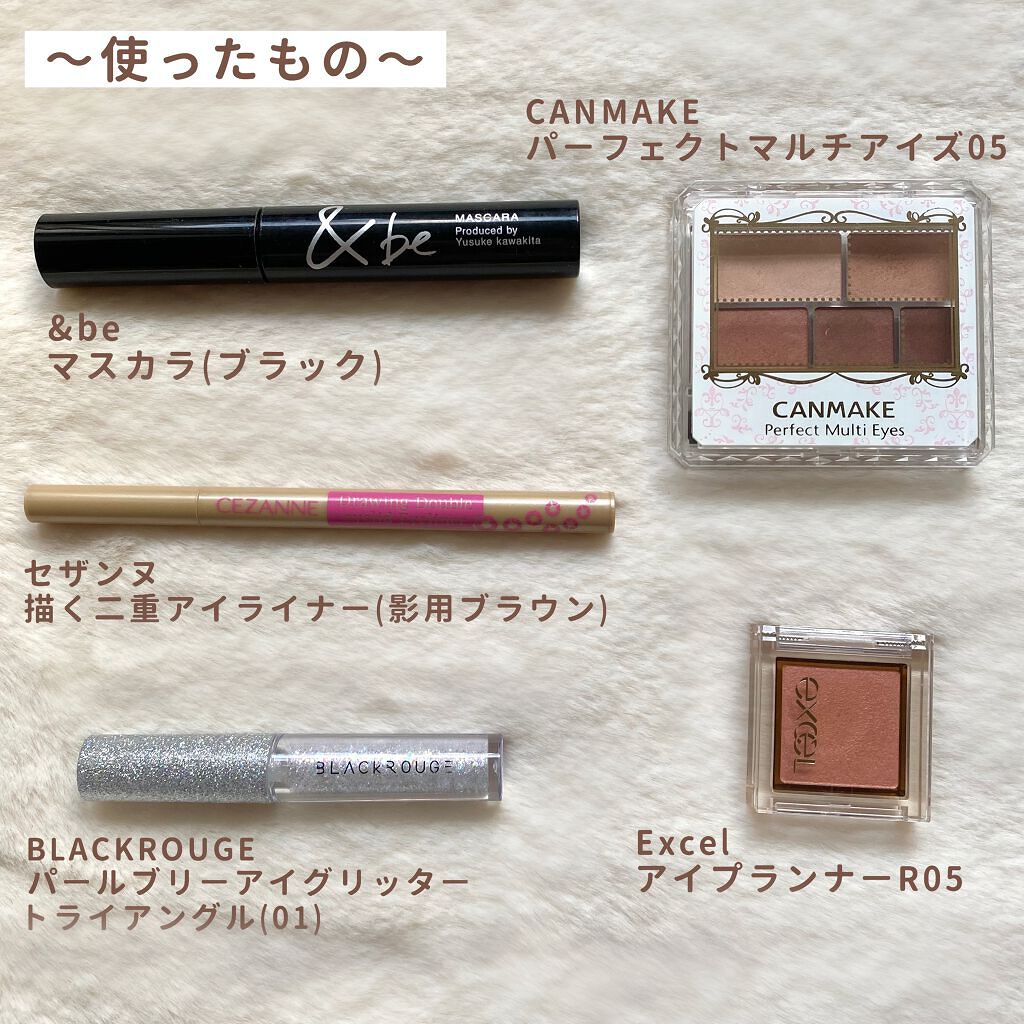 パーフェクトマルチアイズ/キャンメイク/アイシャドウパレットを使ったクチコミ（2枚目）