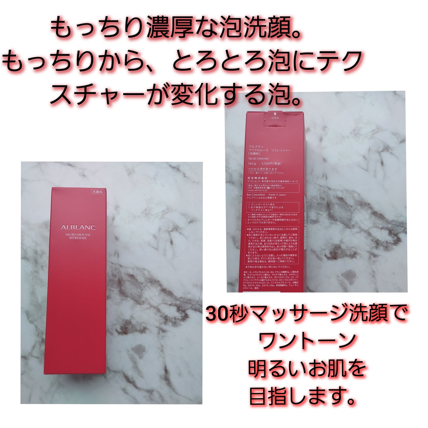 マイクロムース リフレッシャー/ALBLANC/泡洗顔を使ったクチコミ(2枚目)
