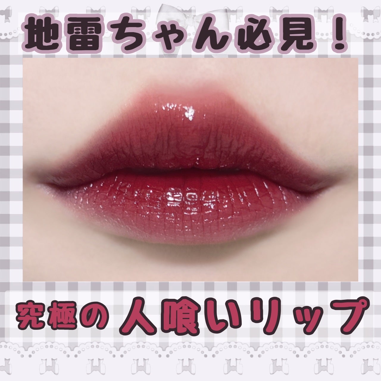ザ ウォータリーデューティント/MERZY/リップティントを使ったクチコミ(1枚目)