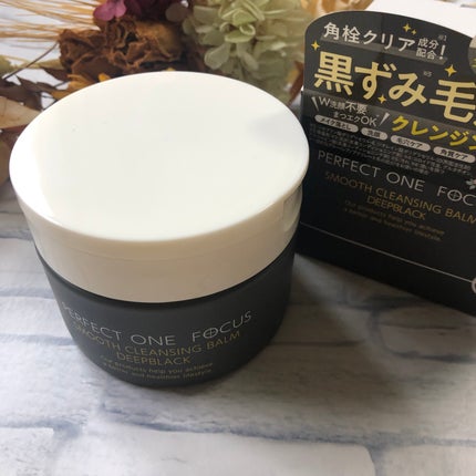 パーフェクトワンフォーカス スムースクレンジングバーム ディープブラック/PERFECT ONE FOCUS/クレンジングバームを使ったクチコミ(1枚目)