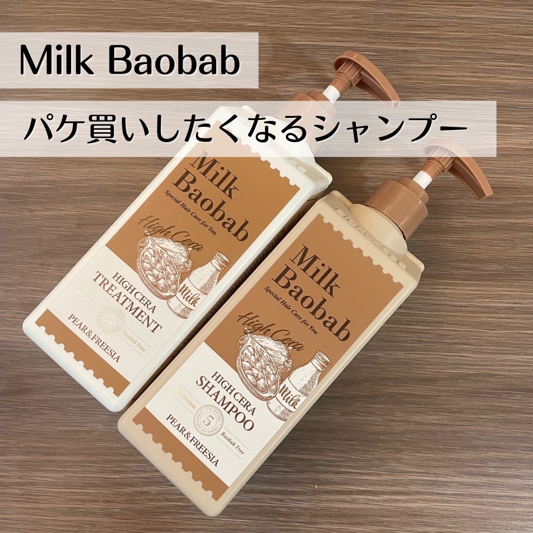 ハイセラ シャンプー / トリートメント ペアー&フリージア/ミルクバオバブ/シャンプー・コンディショナーを使ったクチコミ(1枚目)