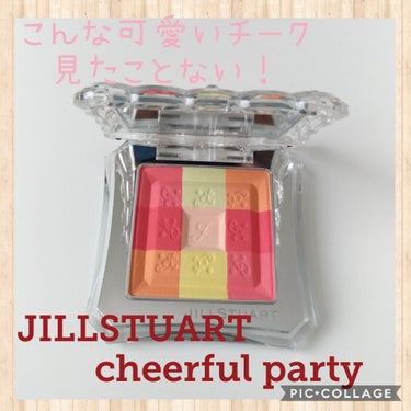 ミックスブラッシュ コンパクト モアカラーズ/JILL STUART/パウダーチークを使ったクチコミ（1枚目）