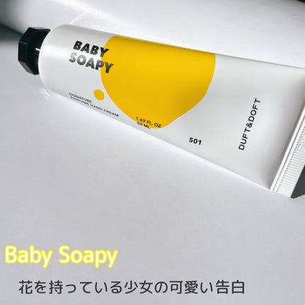 シグネチャーパフュームハンドクリーム ベビーソーピー/DUFT&DOFT/ハンドクリームを使ったクチコミ(3枚目)