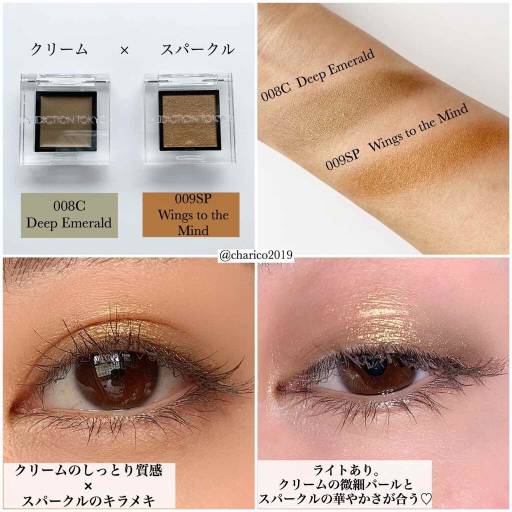 ザ アイシャドウ ティント/ADDICTION/ジェル・クリームアイシャドウを使ったクチコミ（3枚目）