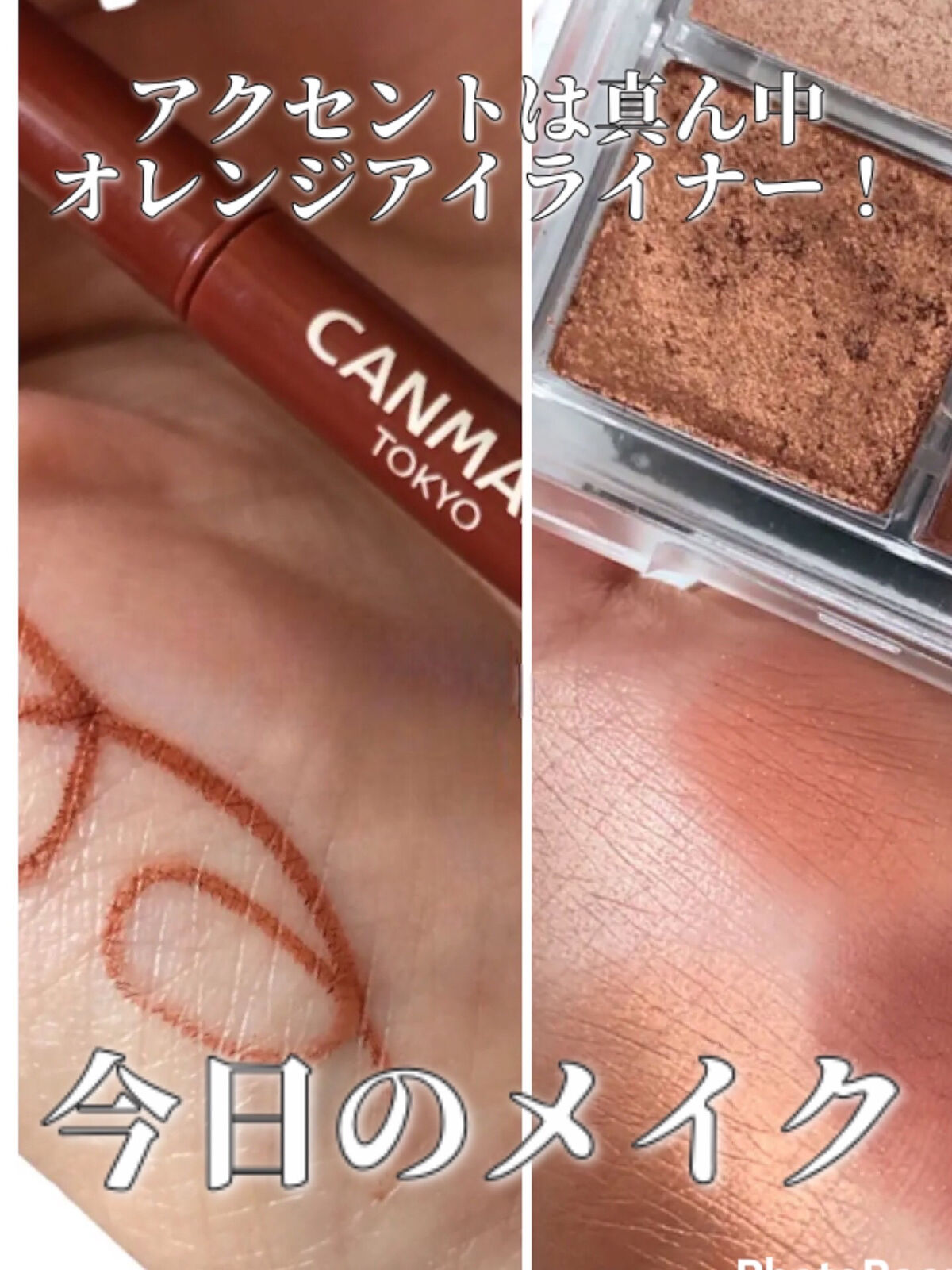 クリーミータッチライナー/キャンメイク/ジェルアイライナーを使ったクチコミ（1枚目）