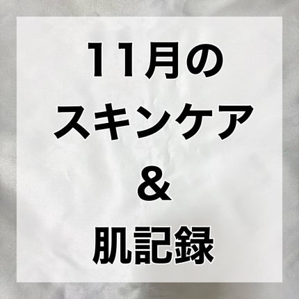 カラミー カラミンノーセバムジェル/Calamee/フェイスクリームを使ったクチコミ(1枚目)