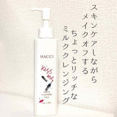 クレンジングミルク/HACCI/ミルククレンジングを使ったクチコミ（1枚目）