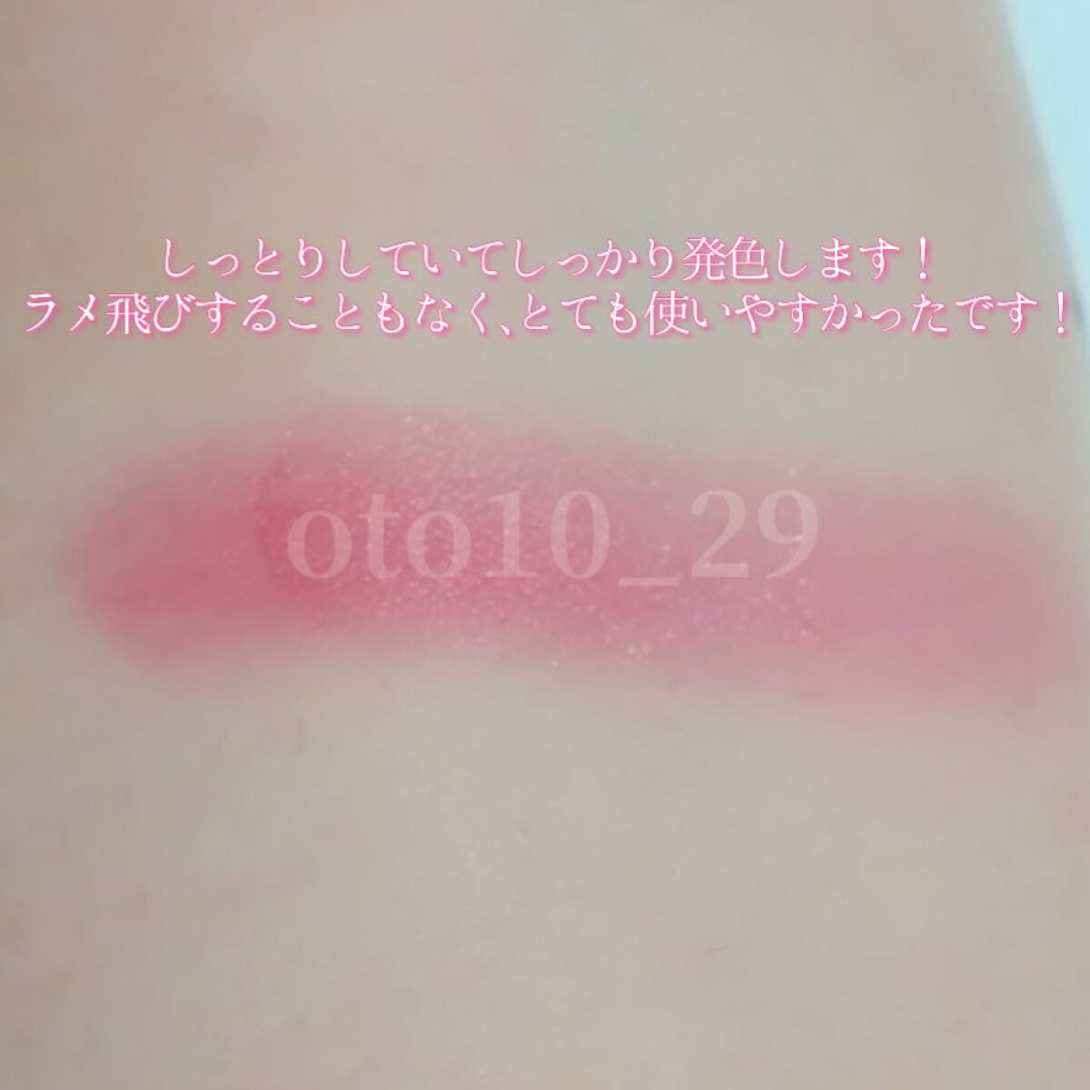 KCクリームアイシャドウ チェリー/DAISO/ジェル・クリームアイシャドウを使ったクチコミ（3枚目）