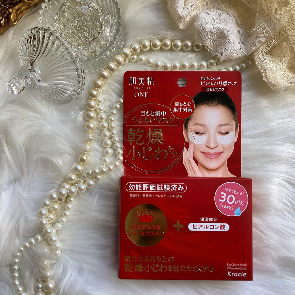 リンクルケア 目もと集中うるおいマスク/肌美精/アイケア・アイクリームを使ったクチコミ（1枚目）