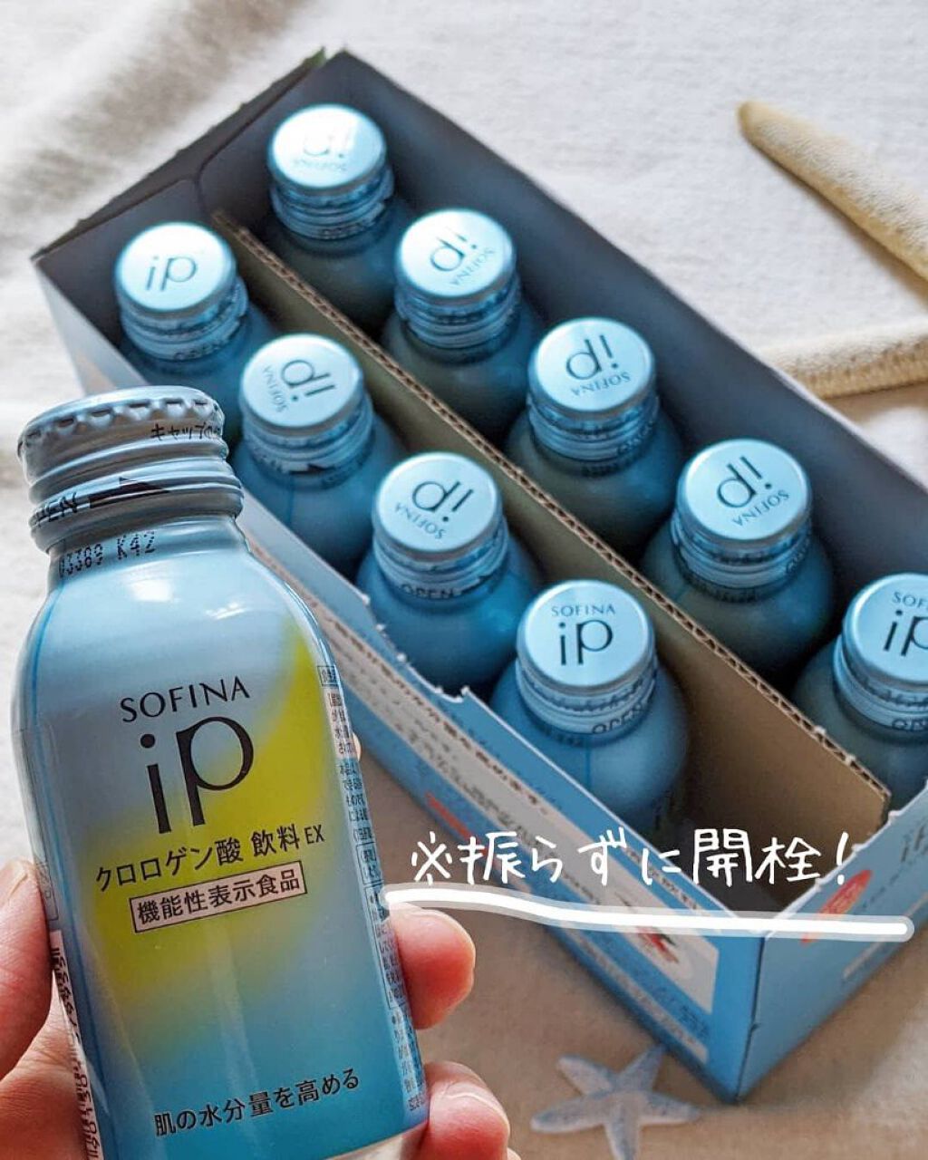 クロロゲン酸 飲料 EX/SOFINA iP/美容サプリメントを使ったクチコミ（3枚目）