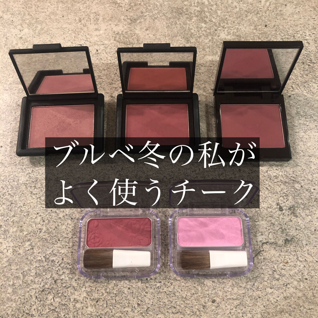 ブラッシュ/NARS/パウダーチークを使ったクチコミ（1枚目）