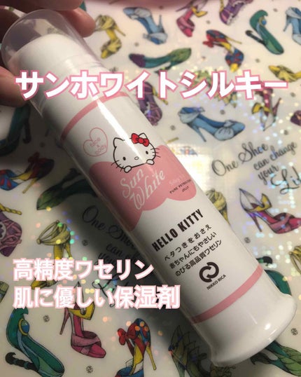 サンホワイトシルキー Y-1/サンホワイト/ボディクリームを使ったクチコミ(1枚目)