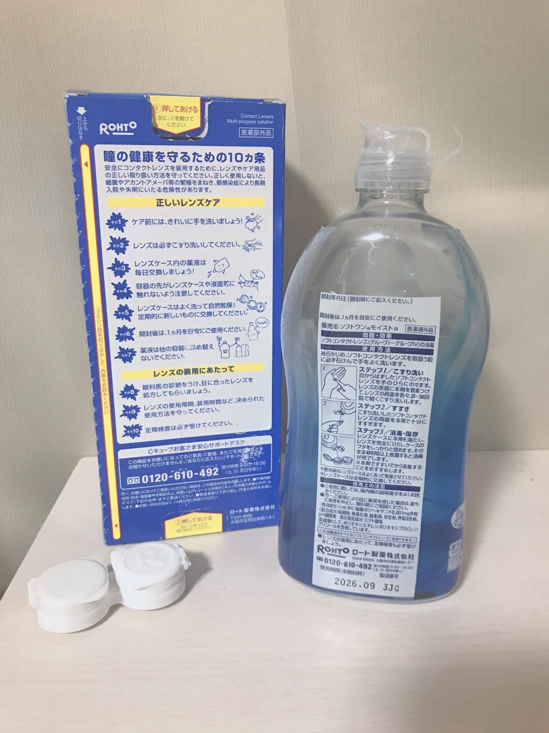 Cキューブ ソフトワン/ロート製薬/その他を使ったクチコミ(2枚目)