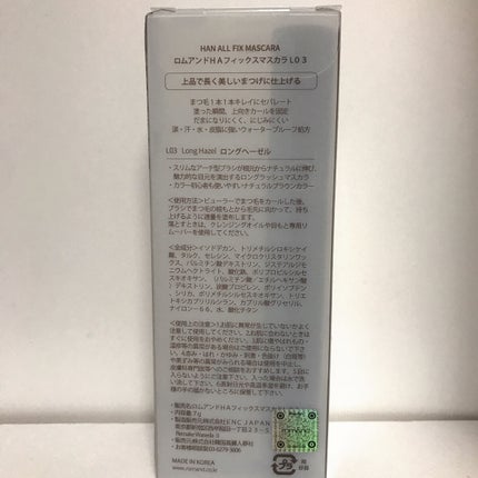 ハンオールフィックスマスカラ/rom&nd/マスカラを使ったクチコミ(4枚目)